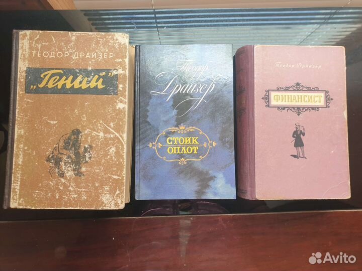 Книги Теодор Драйзер