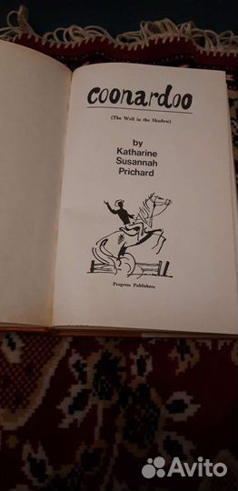 Книга Кетрин Причард Кунарду