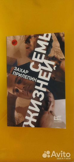 Захар Прилепин 