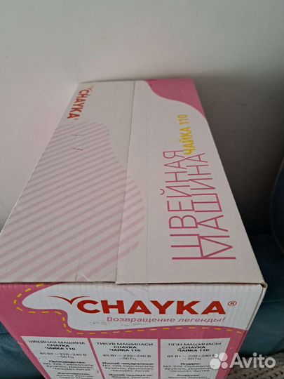 Швейная машинка Чайка 110 новая