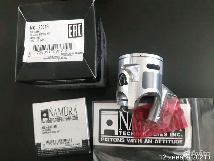 Поршень 48.45 мм Namura NX-20013