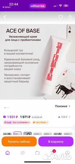 Увлажняющий крем для лица Superbanka