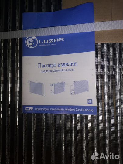 Радиатор охлаждения