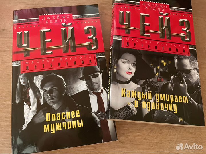 Детективы Чейз