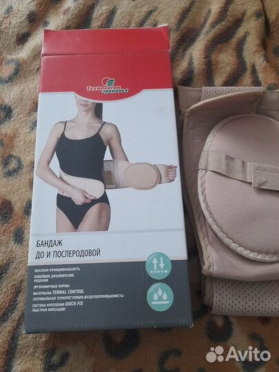 Бандаж для беременных и после родов