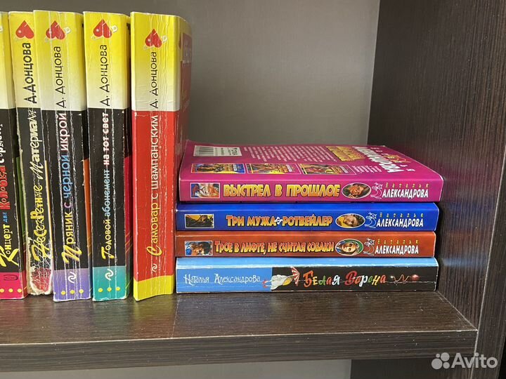 Книги Д. Донцова