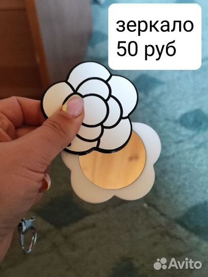 Зеркало карманное