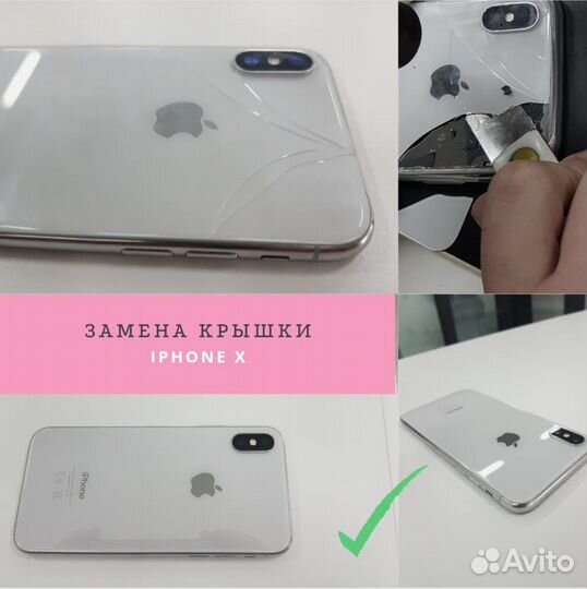 Ремонт телефонов/переклейка стекла