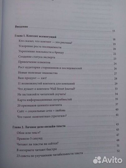 Книга Контент, маркетинг и рок-н-рол