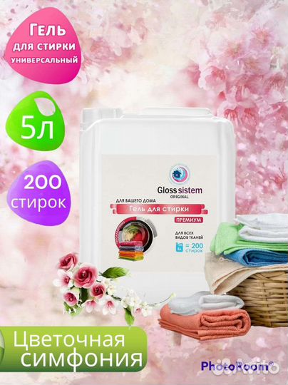 Гель и кондиционер для стирки Ставрополь