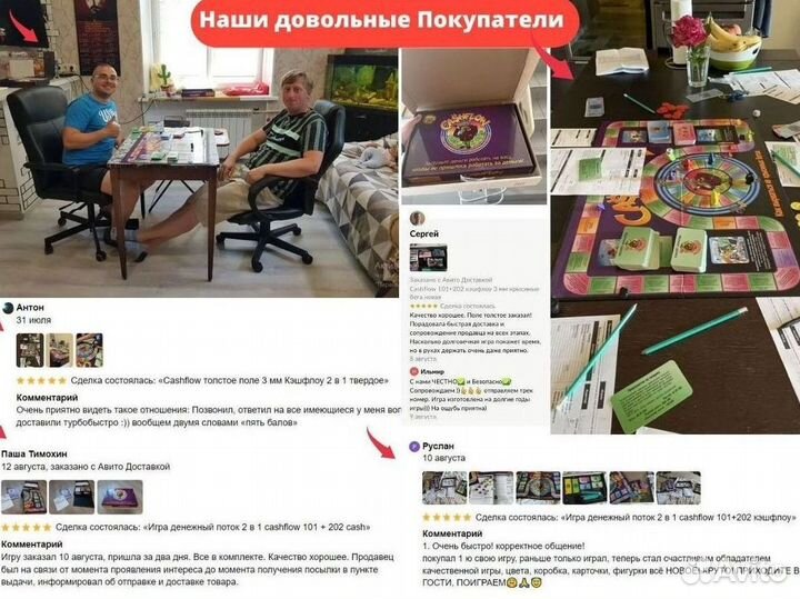 Cash flow 101 + 202 кэшфлоу, крысиные бега новая