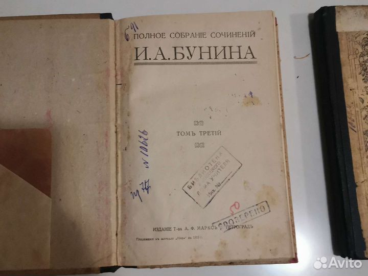 Старые антикварные книги Бунин собрание сочинений