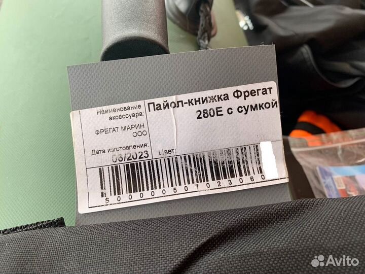 Лодка пвх Фрегат 280Е с мотором Parsun T2.6cbms