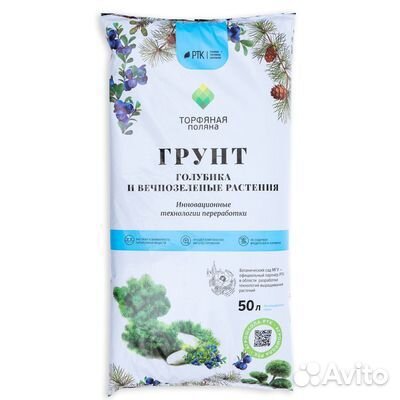 Грунт готовый для голубики 50л, кислый торф