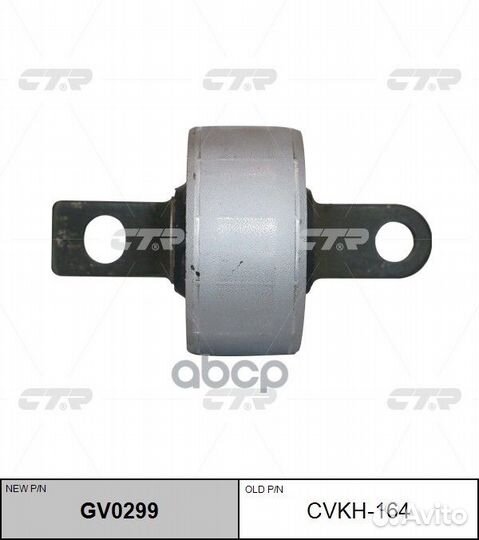 Сайлентблок hyundai GV0299 CTR