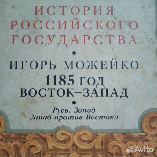 Игорь Можейко