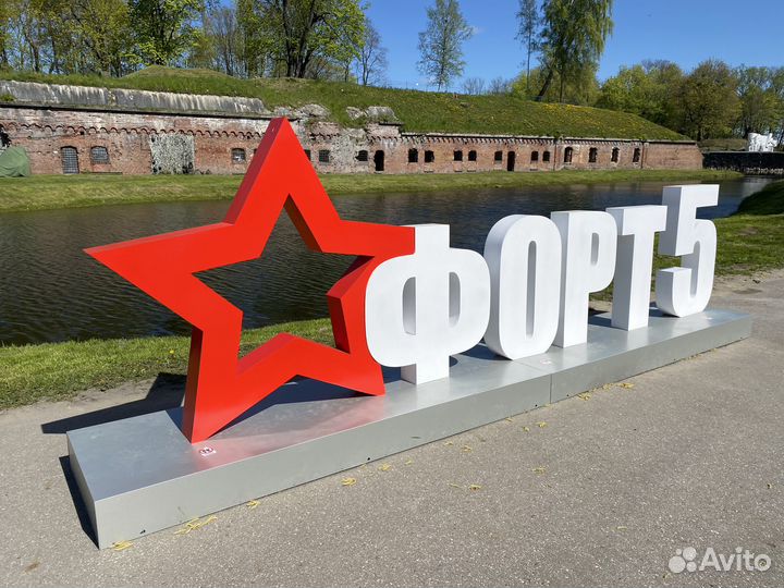 Индивидуальная экскурсия по фортам Калининграда