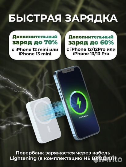 Повербанк для айфона