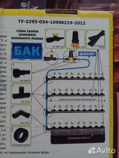 Капельный полив