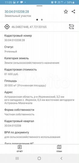 Участок 3 га (СНТ, ДНП)