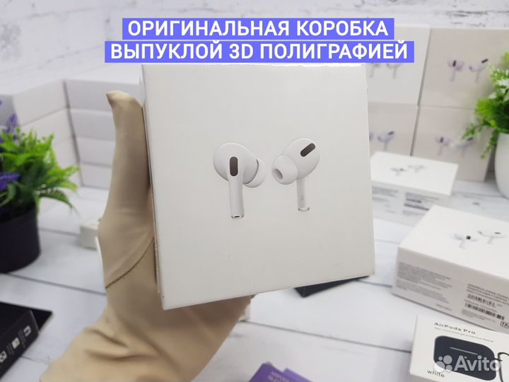 AirPods Pro 