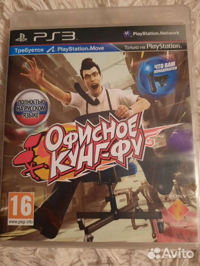 Диски на PS 3