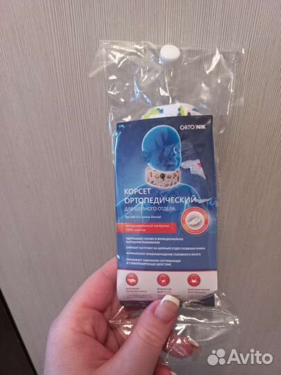 Бандаж для шейного отдела (для малышей)