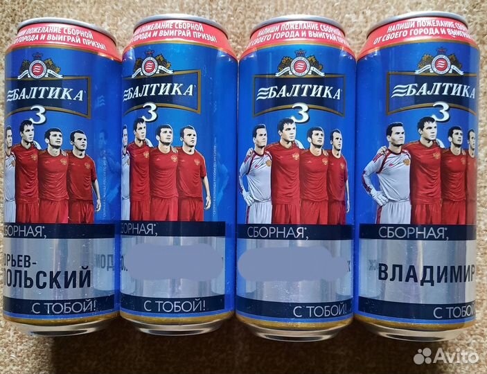 Пивные банки коллекции 