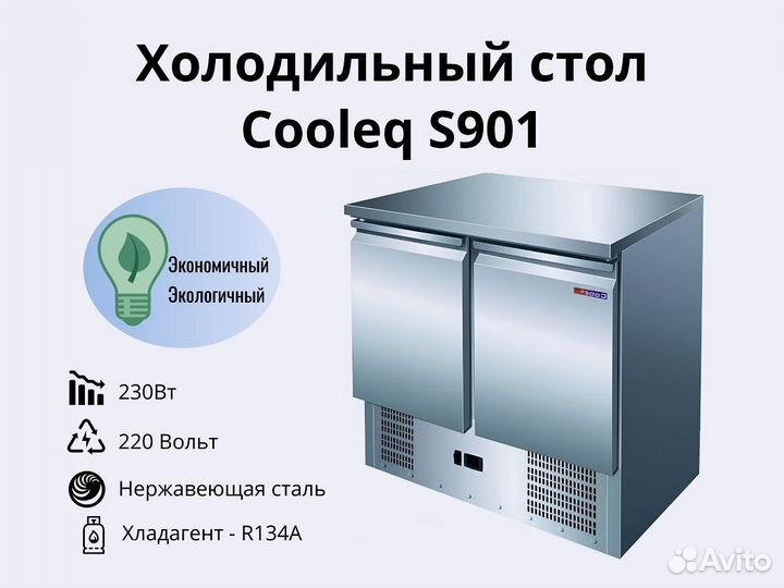 Холодильный агрегат Cooleq S901 доставка