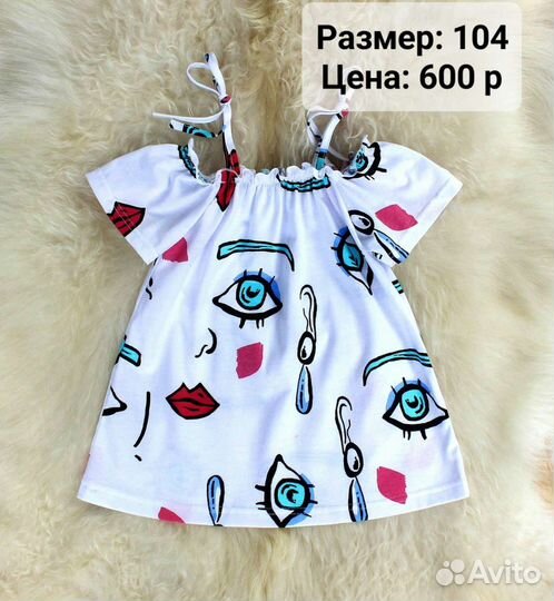 Детская одежда