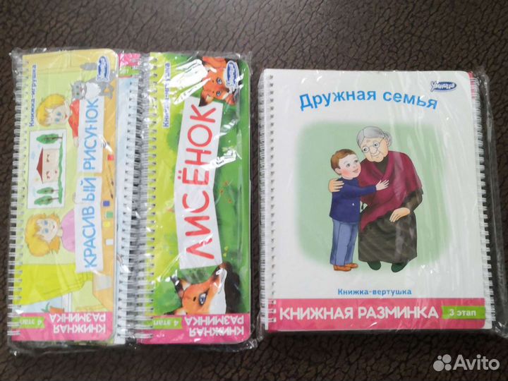 Умница книжная разминка