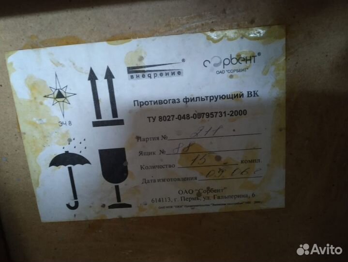 Противогаз гп 7 (узс) с высокой степенью защиты