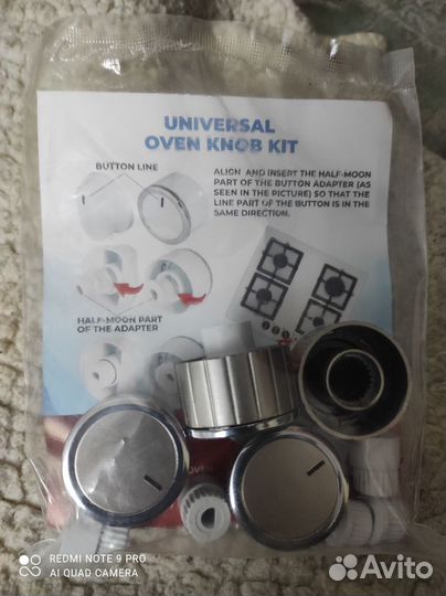 Ручки универсальные для плит, новые