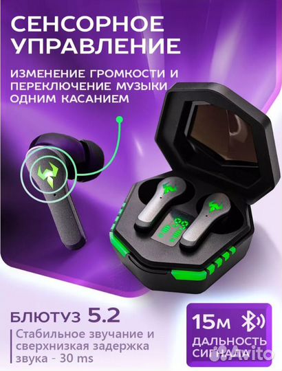Наушник беспроводные игровые