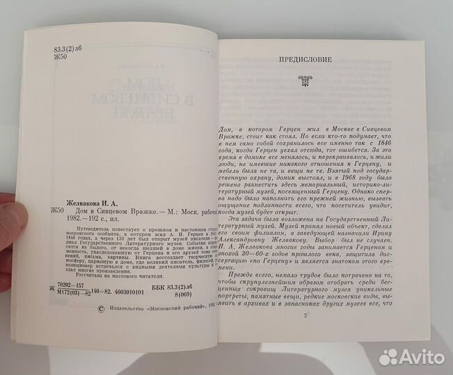 Книги о Москве