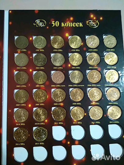 Погодовка 1,5,10,50 копеек