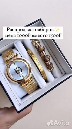 Часы женские набор