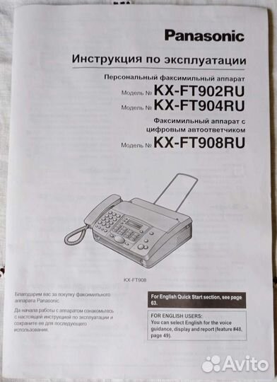 Факс panasonic KX-ft902ru