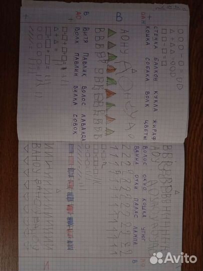 Репетитор дошкольников и младших классов