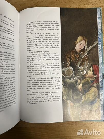 Снежная королева книга