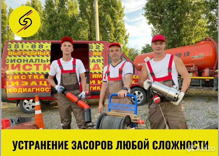 Прочистка канализационных труб. Устранение засоров