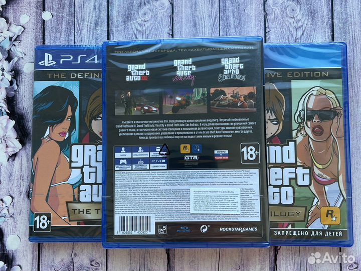 GTA V Трилогия PS4