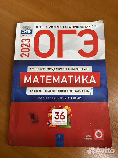 Огэ математика 2023