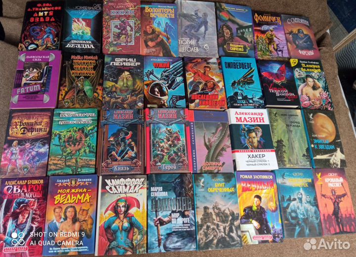 Библиотека русской и зарубежной фантастики