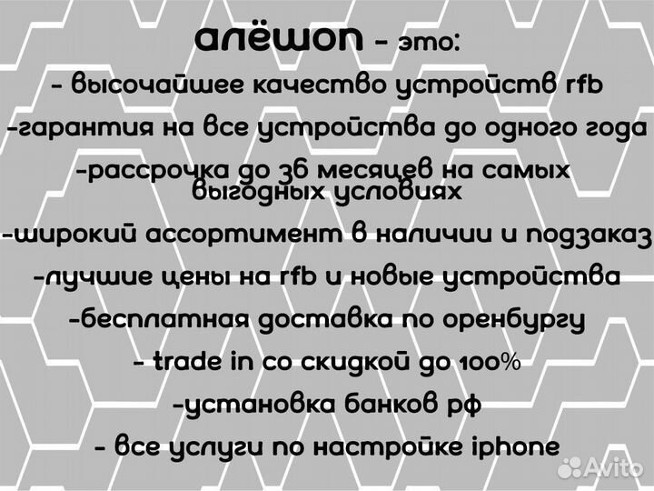 iPhone 13, 256 ГБ