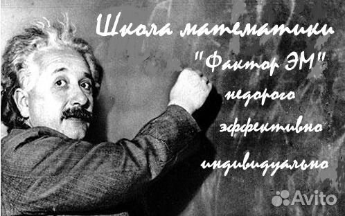 Математика,Физика- просто о сложном. Репетитор вм