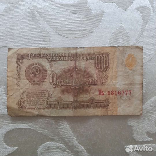 1 рубль с красивым номером