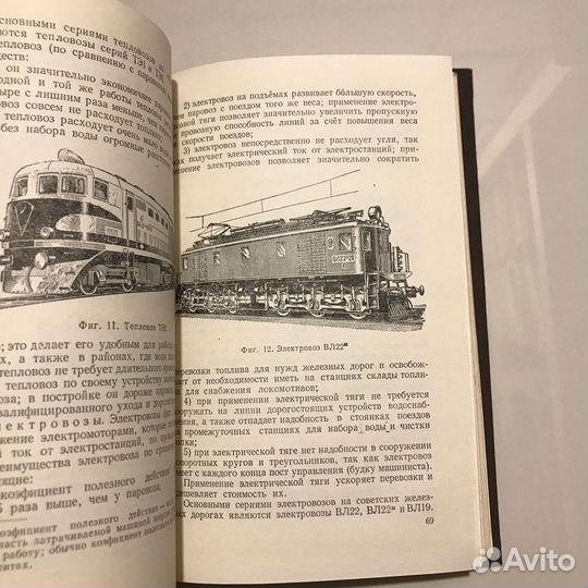 Руководство составителю поездов и сцепщику