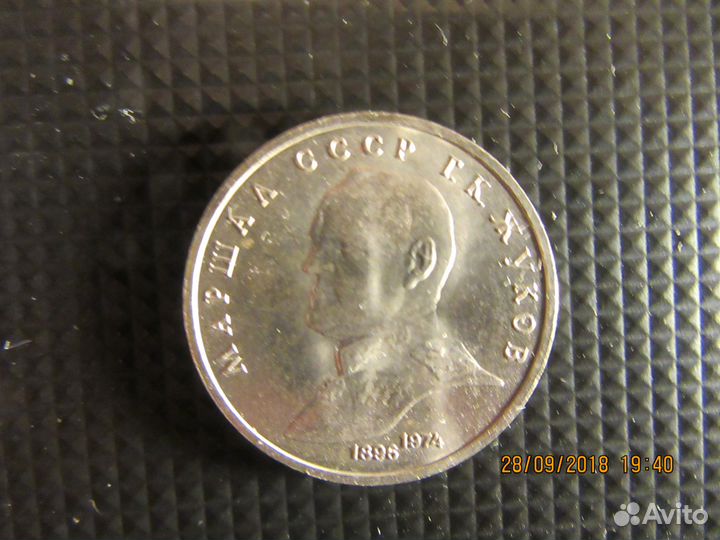 Продам юбилейные монеты СССР