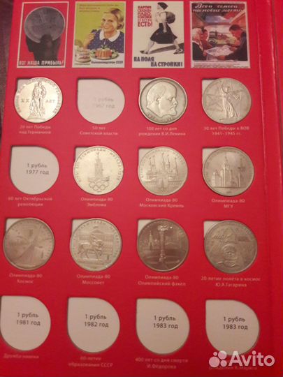 Юбилейные монеты СССР